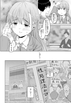 Page 85 of Jimichan Bitchi9