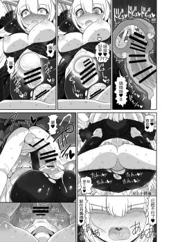 Page 17 of Chikurin no Kanojo