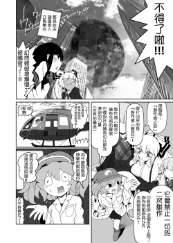 Page 33 of Chikurin no Kanojo