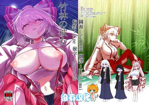 Download Chikurin no Kanojo