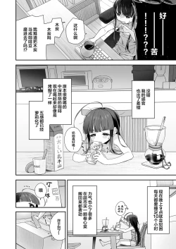 Page 18 of TS Loli Oji-san no Bouken Onanie Hen
