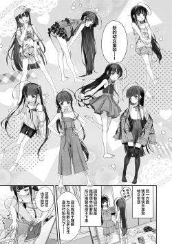 Page 19 of TS Loli Oji-san no Bouken Onanie Hen
