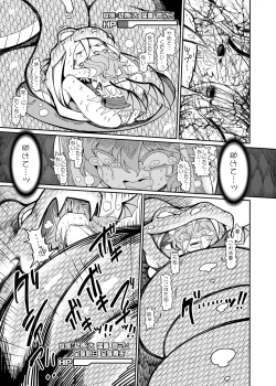 Page 10 of Remilia Mugen Marunomi