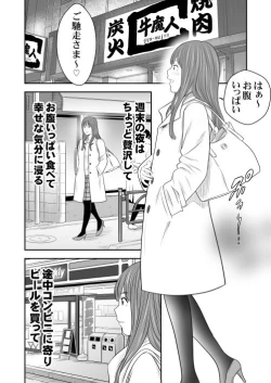 Page 2 of 食べて出して出して食べるVol.8