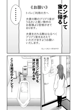 Page 3 of 食べて出して出して食べるVol.8