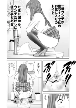 Page 4 of 食べて出して出して食べるVol.8