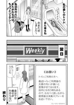 Page 7 of 食べて出して出して食べるVol.8