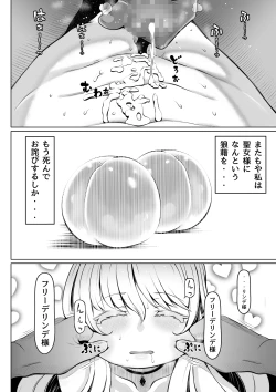 Page 35 of Madoromi no Seijo 2