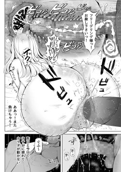 Page 41 of Madoromi no Seijo 2