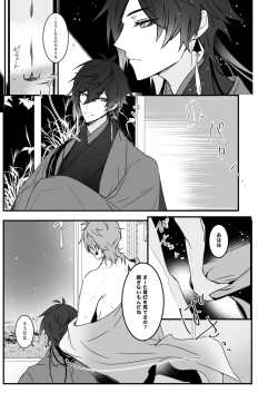 Page 33 of Ten no Kai - Angel's stairs