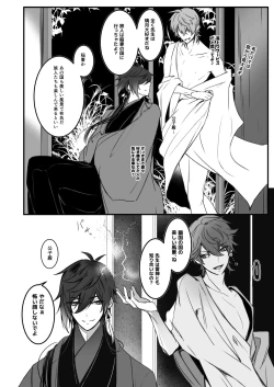 Page 34 of Ten no Kai - Angel's stairs