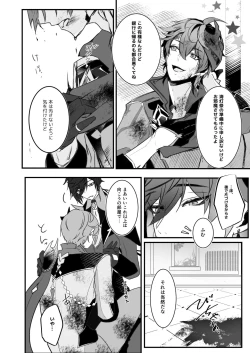 Page 6 of Ten no Kai - Angel's stairs