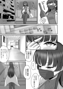 Page 5 of Fuyu Ai