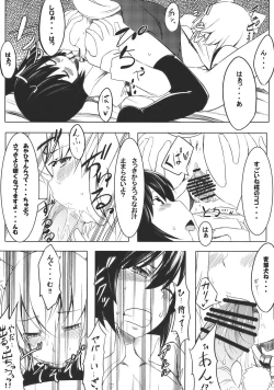 Page 12 of Omakase! Momi Momi Wan Wan O!