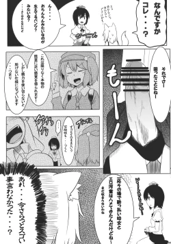 Page 7 of Omakase! Momi Momi Wan Wan O!