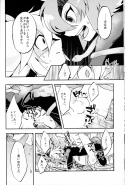 Page 25 of Shokushu Ecchi BOOK