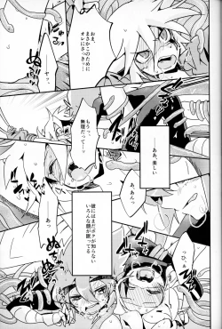 Page 32 of Shokushu Ecchi BOOK