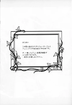 Page 3 of Shokushu Ecchi BOOK