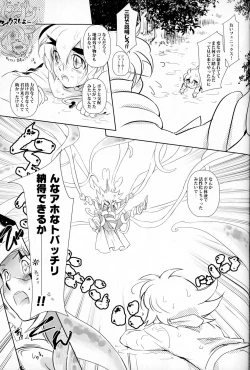 Page 50 of Shokushu Ecchi BOOK