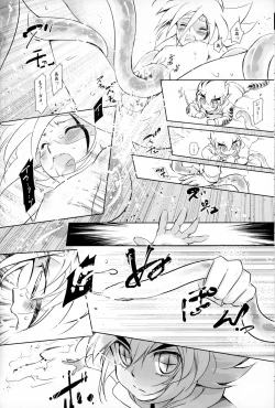 Page 55 of Shokushu Ecchi BOOK