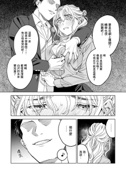 Page 11 of Iinari Sensei Ekoda Emi 28-sai