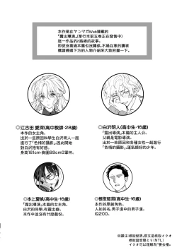 Page 2 of Iinari Sensei Ekoda Emi 28-sai