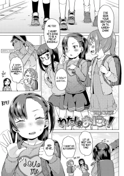 Page 1 of Watashi no Onii | My Onii