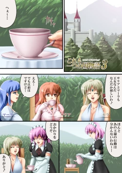 Page 2 of This is also a story of a country3