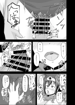 Page 10 of DQIII Interspecies Sex Theater