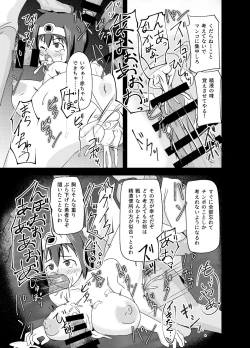 Page 12 of DQIII Interspecies Sex Theater