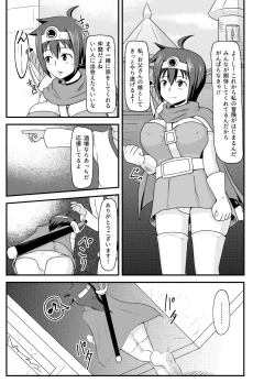 Page 2 of DQIII Interspecies Sex Theater