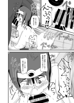 Page 41 of DQIII Interspecies Sex Theater