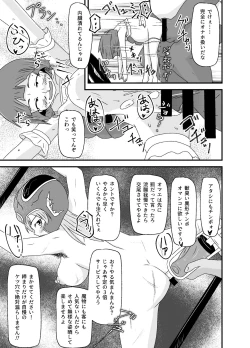 Page 44 of DQIII Interspecies Sex Theater