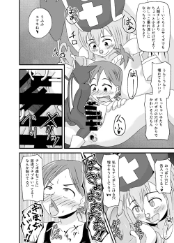 Page 47 of DQIII Interspecies Sex Theater