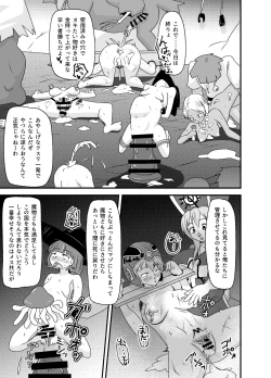 Page 52 of DQIII Interspecies Sex Theater