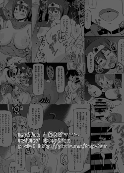 Page 54 of DQIII Interspecies Sex Theater