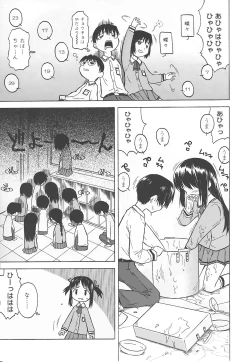 Page 3 of Rarirari Lunch（COMIC Tenma 5gatsugou Zoukan Hinakan Hi! Vol. 04）