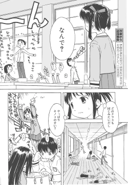 Page 4 of Rarirari Lunch（COMIC Tenma 5gatsugou Zoukan Hinakan Hi! Vol. 04）