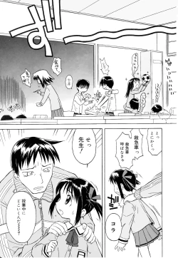 Page 5 of Rarirari Lunch（COMIC Tenma 5gatsugou Zoukan Hinakan Hi! Vol. 04）
