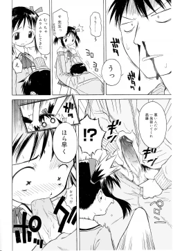 Page 6 of Rarirari Lunch（COMIC Tenma 5gatsugou Zoukan Hinakan Hi! Vol. 04）