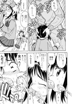 Page 7 of Rarirari Lunch（COMIC Tenma 5gatsugou Zoukan Hinakan Hi! Vol. 04）