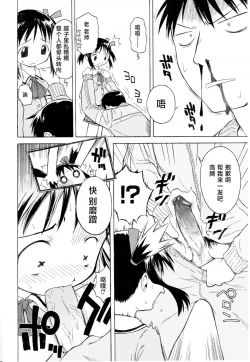 Page 7 of Rarirari Lunch | 啊巴啊巴午餐（COMIC Tenma 5gatsugou Zoukan Hinakan Hi! Vol. 04）