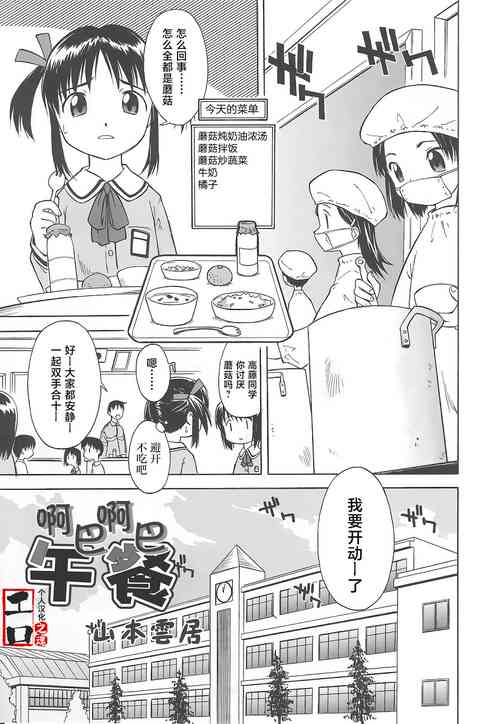 Download Rarirari Lunch | 啊巴啊巴午餐（COMIC Tenma 5gatsugou Zoukan Hinakan Hi! Vol. 04）