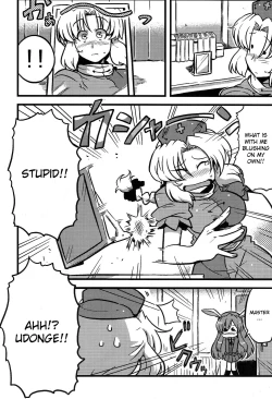 Page 32 of Eirin Yume Mousou
