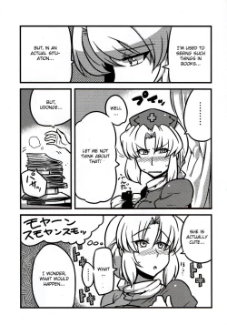 Page 6 of Eirin Yume Mousou