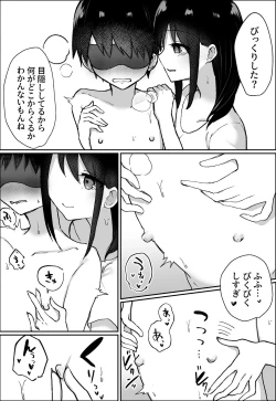 Page 16 of Kanojo ni M Muke Video ga Bareta node, Amaama ni Ijimete Morau Hanashi