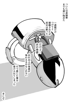 Page 32 of Kanojo ni M Muke Video ga Bareta node, Amaama ni Ijimete Morau Hanashi