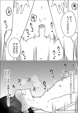 Page 39 of Kanojo ni M Muke Video ga Bareta node, Amaama ni Ijimete Morau Hanashi