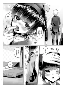 Page 16 of Tooi Hinata 2