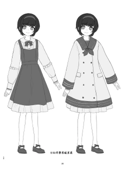 Page 28 of Tooi Hinata 2